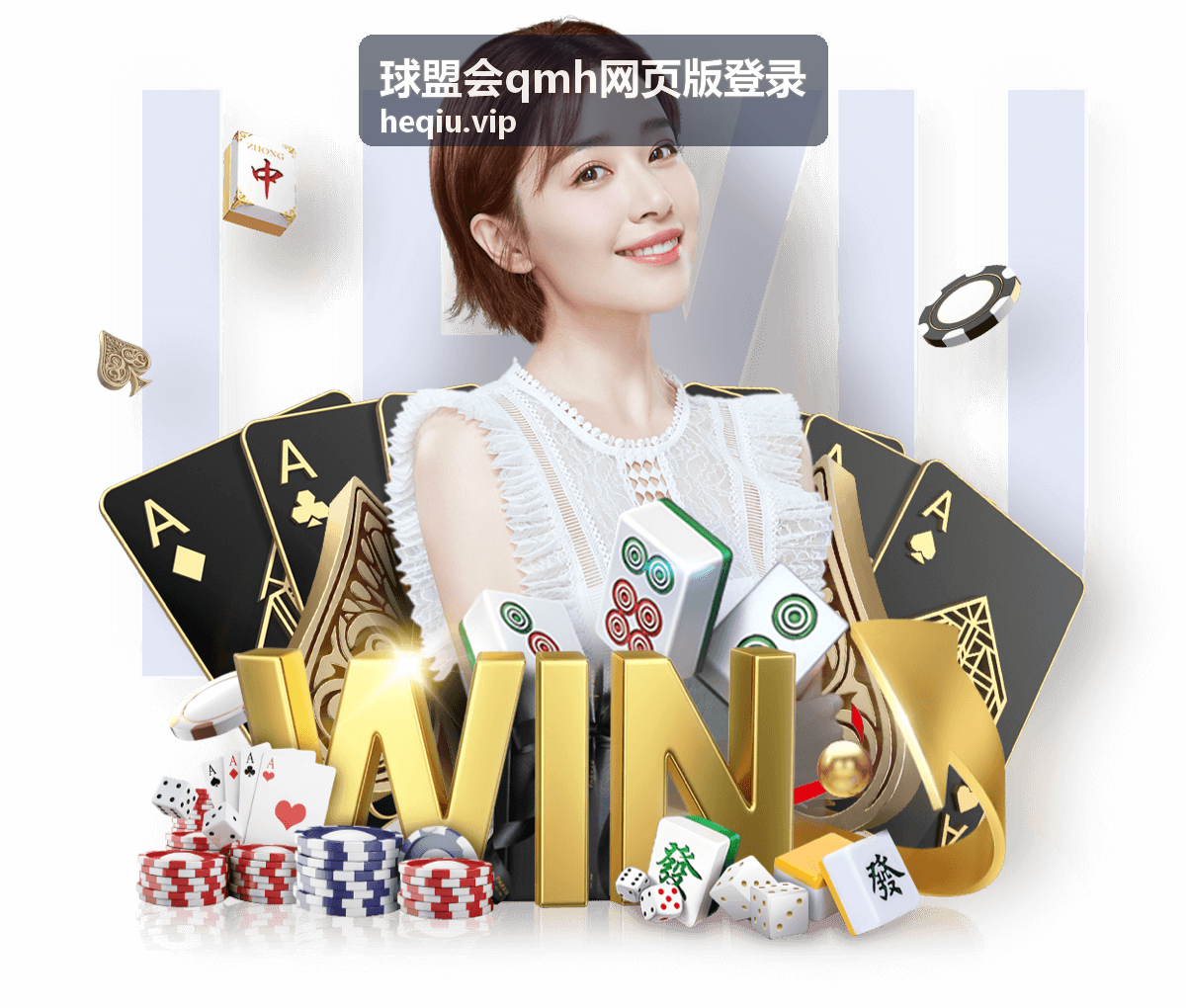 球盟会qmh网页版登录 英雄联盟春季赛封面图